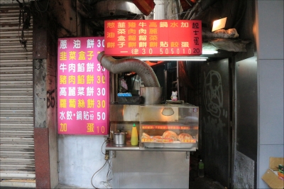 西門町蔥油餅-undefined