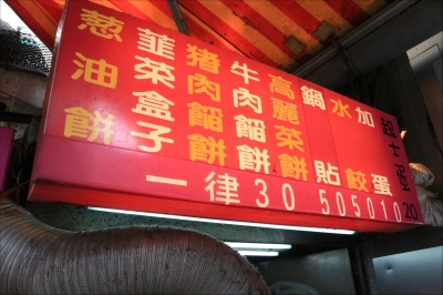 西門町蔥油餅-undefined