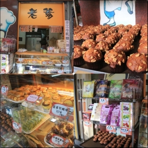 老爹手工烘培屋-undefined