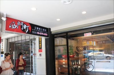 西門町足體養生會館-undefined