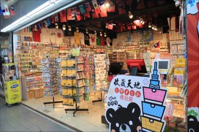 收藏天地台灣文創禮品館(西門店)-undefined