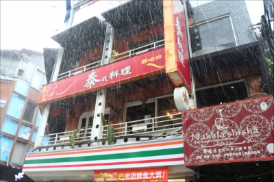 那哈拉異國料理主題餐廳-undefined