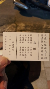 現代損傷接骨院-undefined