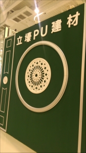 立壕精緻建材-undefined