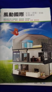 風動國際有限公司-undefined