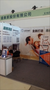 優美家股份有限公司-undefined