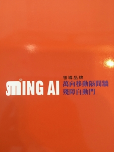 銘璦貿易有限公司-undefined