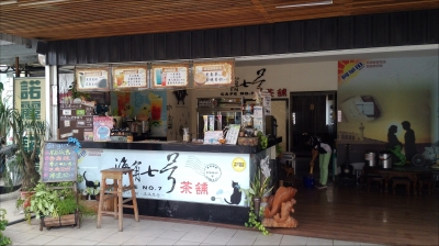 海角七號茶舖(屏東建國店)-undefined