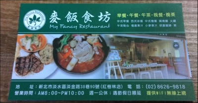 麥飯食坊-undefined