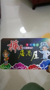 樺安居酒屋-undefined