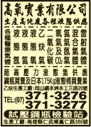 高氧實業有限公司-undefined