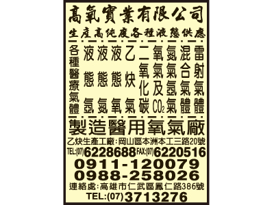 高氧實業有限公司-undefined