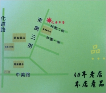 文華早餐專賣店-undefined