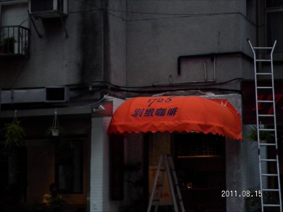 翔鴻帆布工程行-undefined