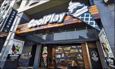 酷頑創意霜淇淋-undefined