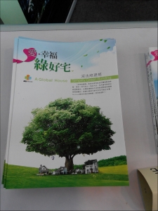 雅緻住宅事業股份有限公司-undefined