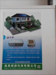 雅緻住宅事業股份有限公司-undefined