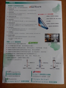 育璽專業節能玻璃公司-undefined