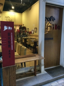 菲瑪咖啡-undefined