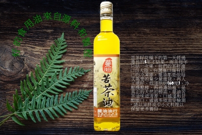 蔓油油行-undefined