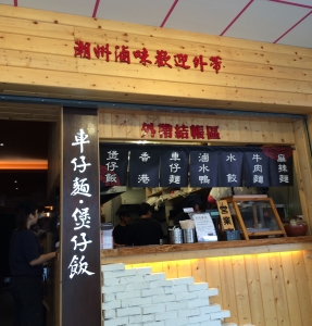 德記雲吞麵館-undefined