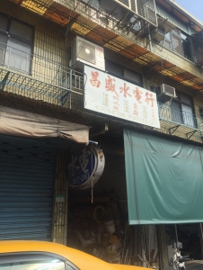 昌盛水電行-undefined