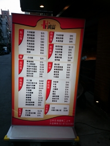 鴻富麵食館-undefined