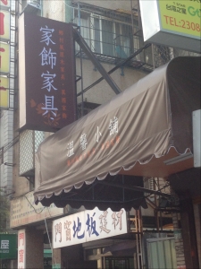 溫馨小舖-家飾家具-undefined