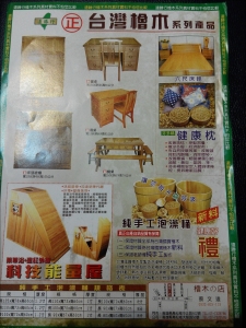 檜木的店-undefined