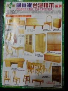 檜木的店-undefined