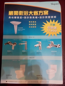 澄邑精品衛浴-undefined