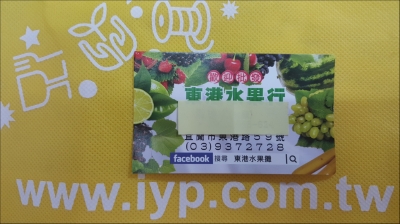 東港水果行-undefined