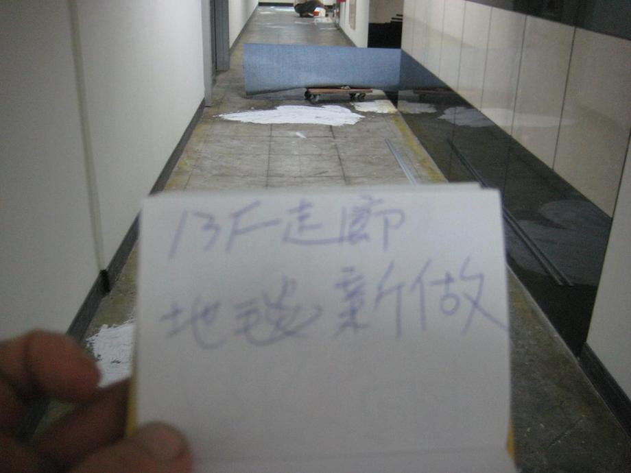 地毯換新施工中
