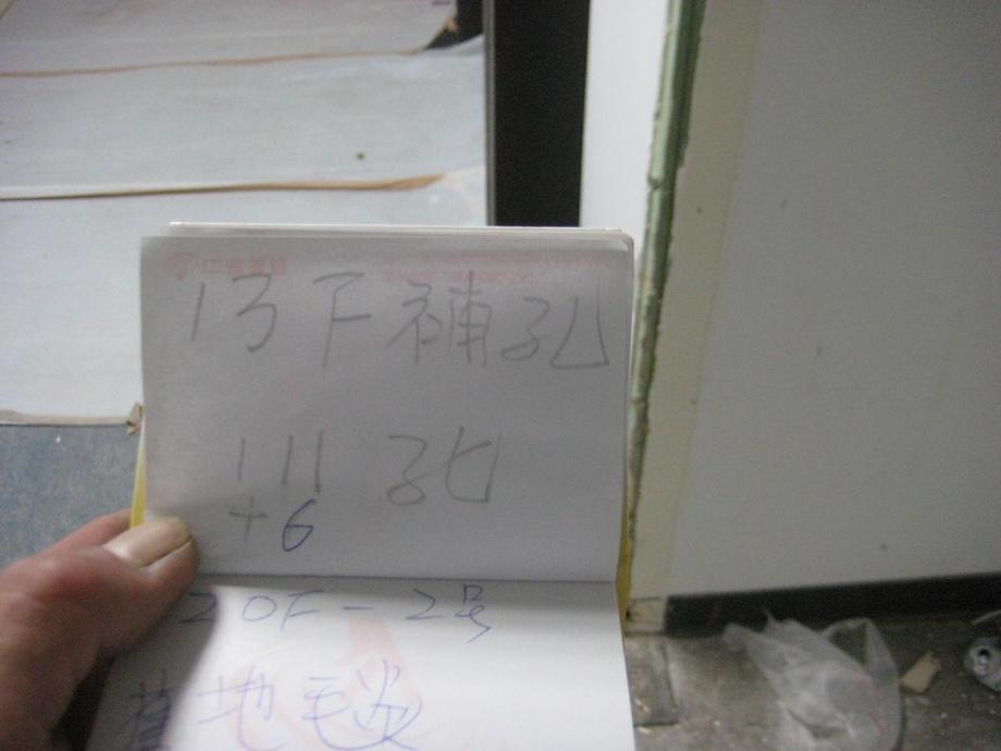 隔間轉角補孔工程