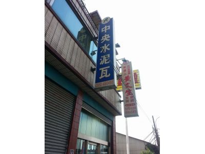 中央商行-undefined