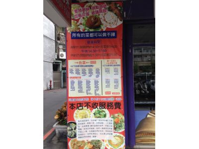 雲香泰國雲南美食-undefined