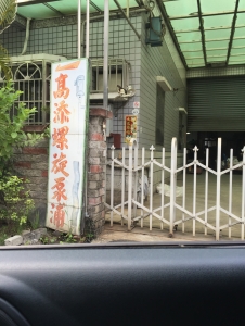 高添螺旋泵浦企業行-undefined