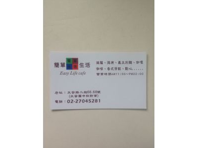 簡單生活-undefined