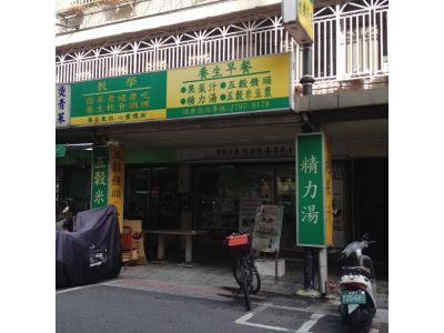 展峻有機蔬果-undefined