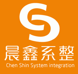 晨鑫系統整合有限公司-undefined