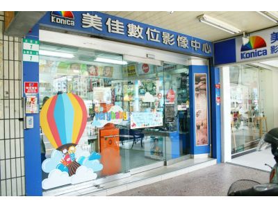 美佳彩色沖洗攝影館-undefined