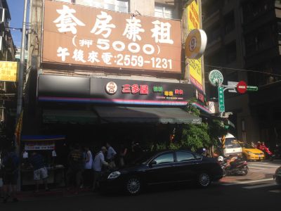 三多屋國際事業有限公司-undefined