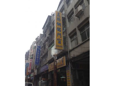 益揚鋼鋁門窗有限公司-undefined