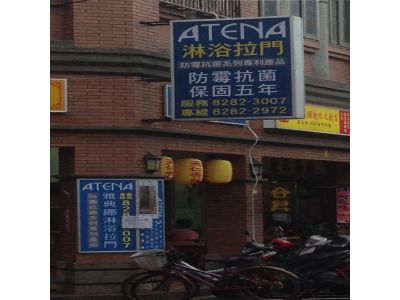 煥然逸新有限公司-undefined