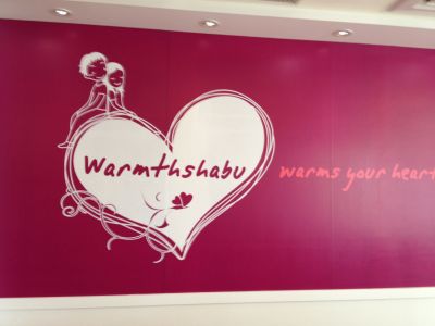 幸福溫度火鍋-undefined