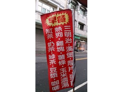 妮妮早餐店-undefined