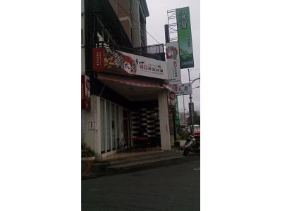 新太慶日本料理-undefined