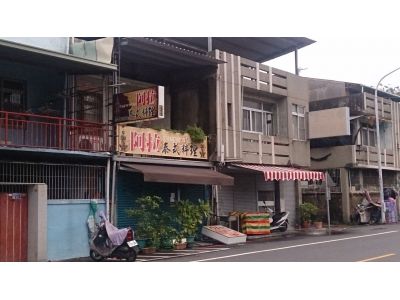 阿拉泰式料理-undefined