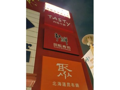 小蒙牛頂級麻辣養生鍋-undefined