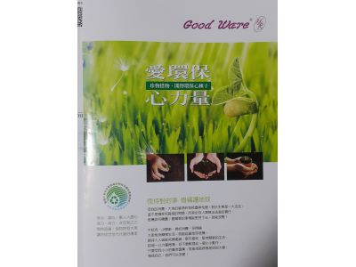 華槶建材通路-undefined